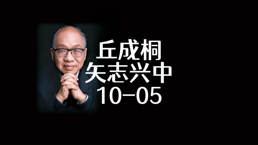 楊振寧：形骸已老，詩句爭功！中華情懷與科學(xué)貢獻(xiàn)永存，丘成桐深情追憶