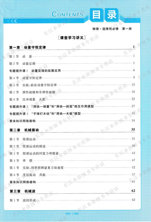 2025新版高中物理教材來襲！核心模塊+學(xué)習(xí)方法全解析，暑期預(yù)習(xí)必備指南