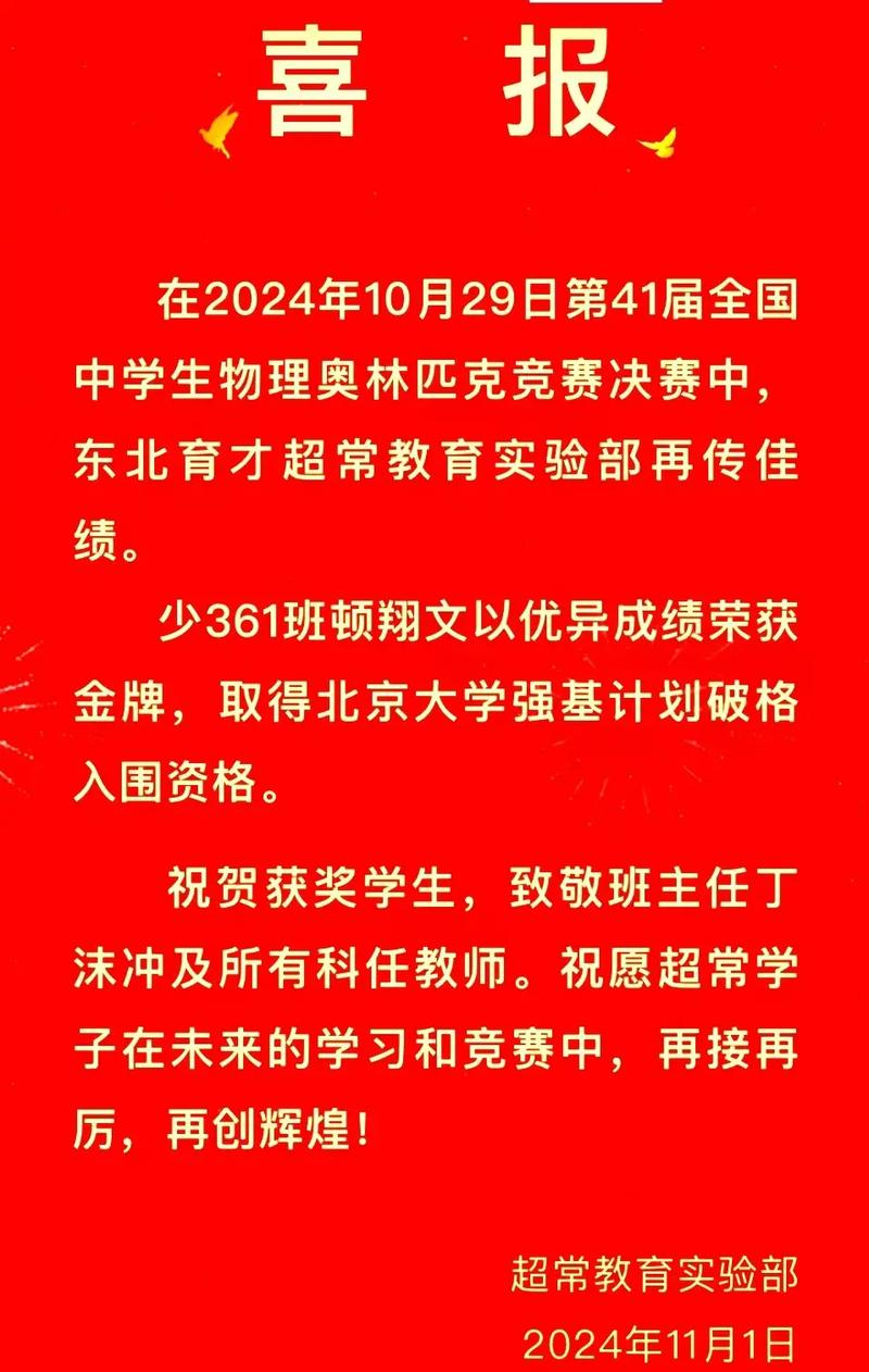 九年級物理競賽