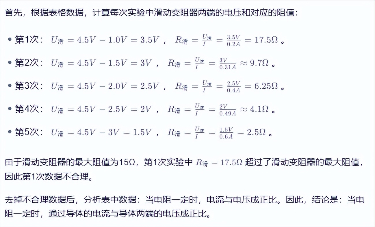 高中物理電磁學例題