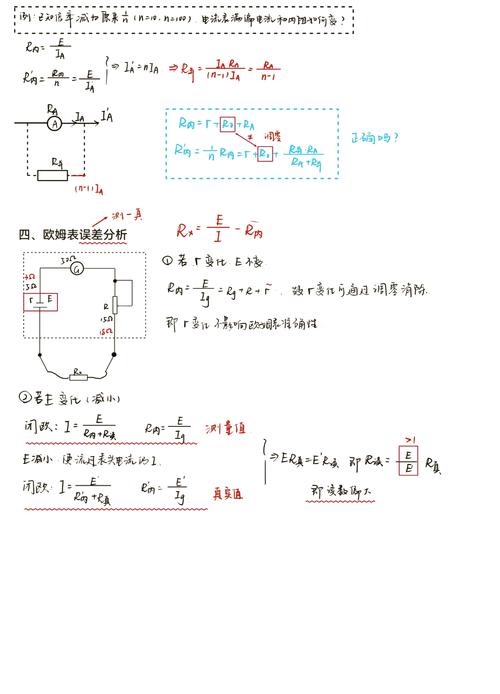 高中物理電磁學例題