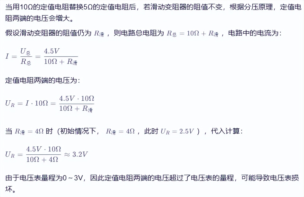 高中物理電磁學例題