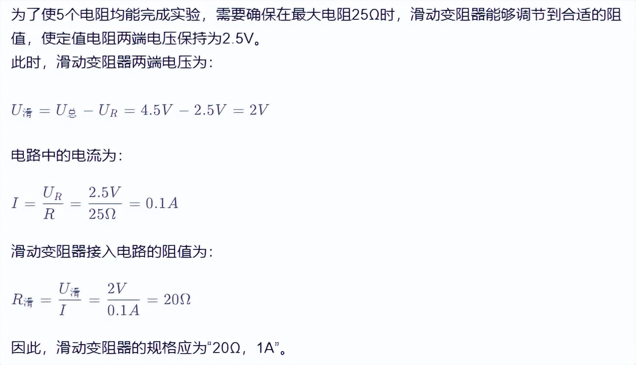高中物理電磁學例題