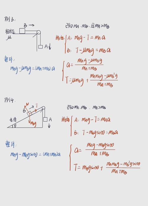 物理高中必修一4-4 力學單位制》(教案)