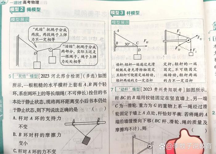 物理高中必修一3-5 共點力的平衡》(教案)