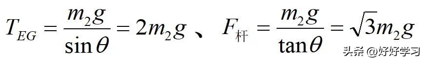 物理高中必修一3-5 共點力的平衡》(教案)