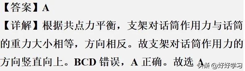 物理高中必修一3-5 共點力的平衡》(教案)