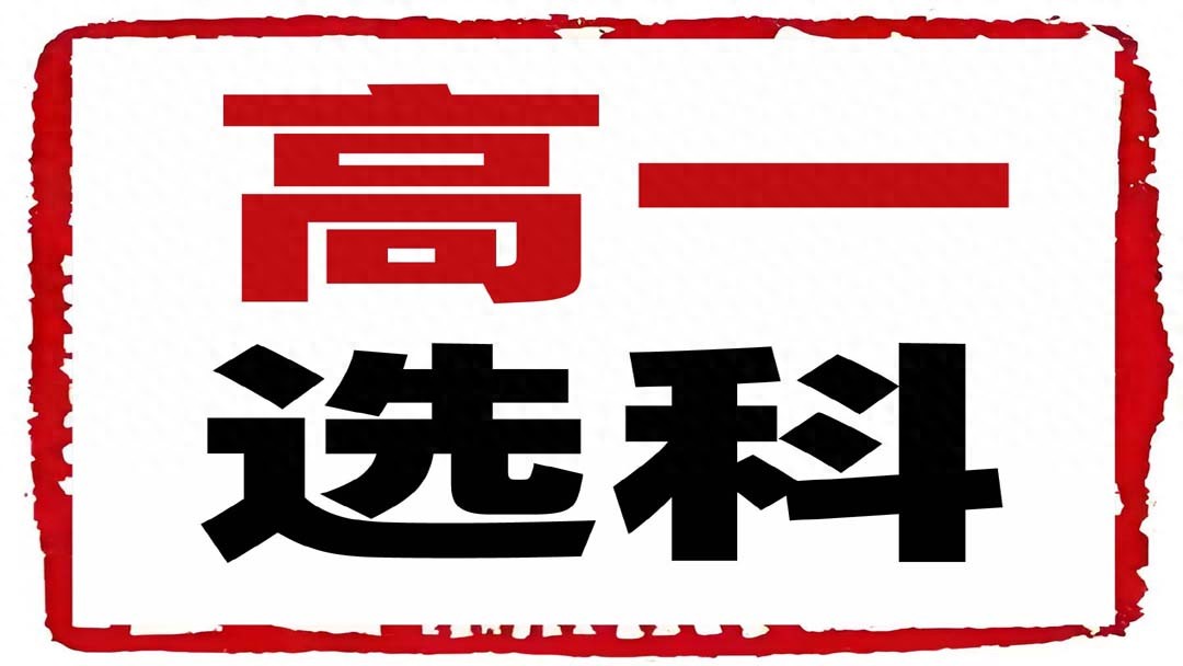 高中物理 vs 初中物理：四大差異解析，電磁學(xué)為何是最大難點(diǎn)？