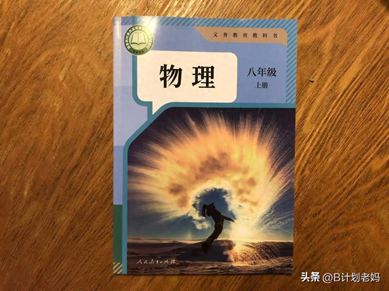 八上物理預習全攻略：進度、實驗、規范，三大難點如何突破？