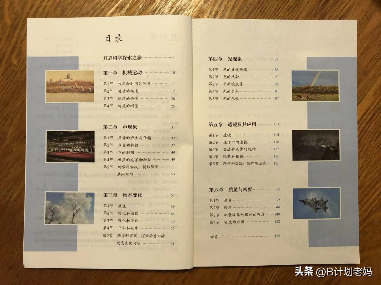 高中物理課程光學實驗