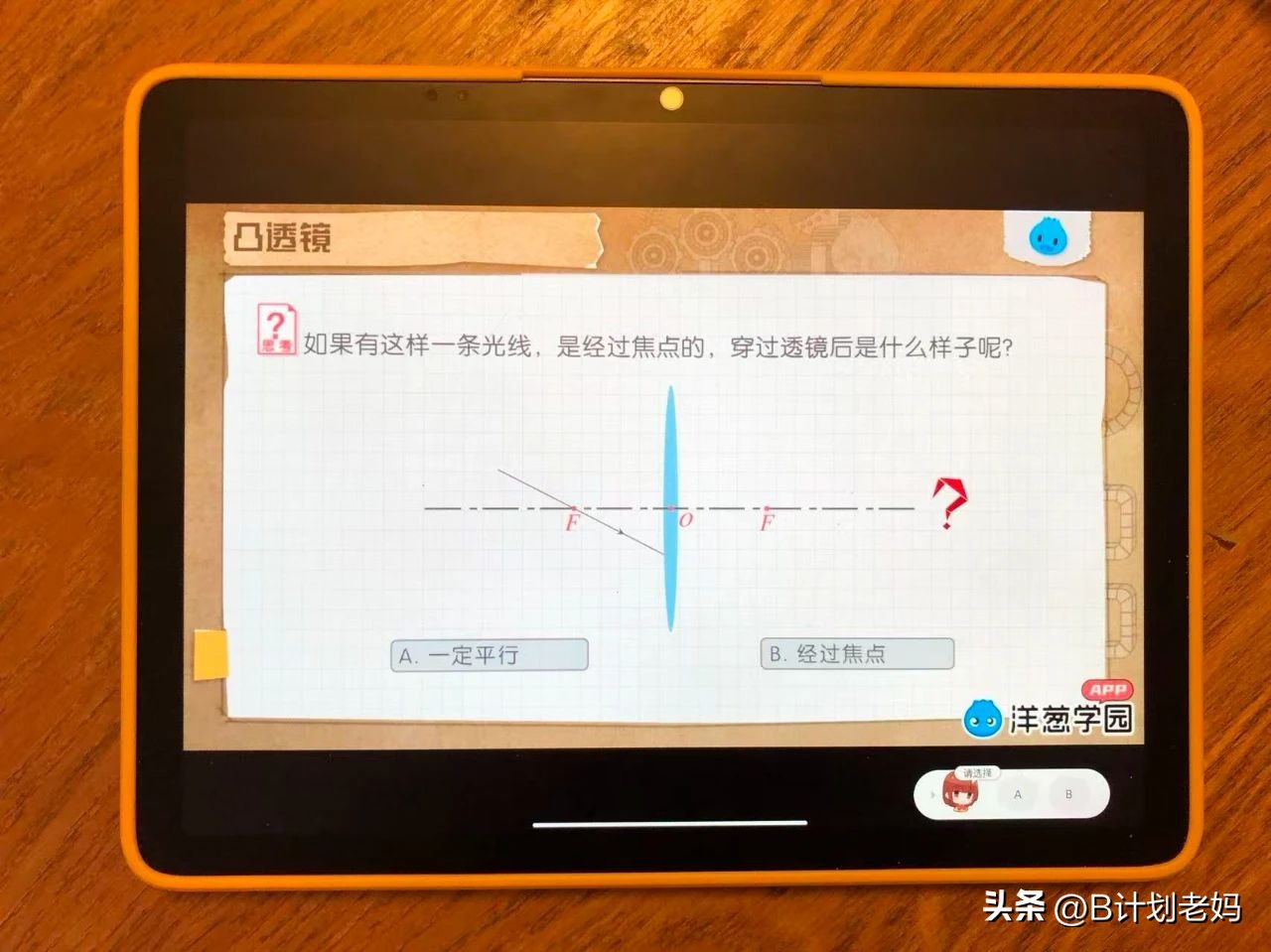 高中物理課程光學實驗