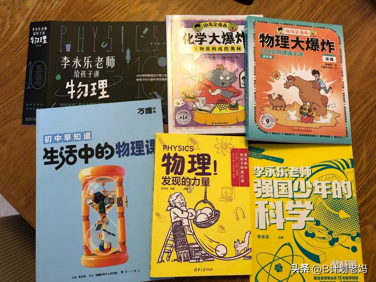 高中物理課程光學實驗