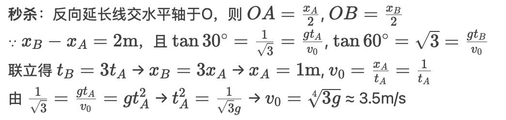 高中物理電場平拋運動