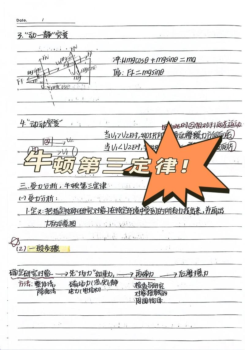 高中物理學(xué)史知識點(diǎn)總結(jié)：從伽利略到牛頓，力學(xué)發(fā)展全解析