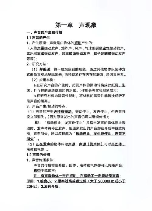 初中物理聲音知識(shí)點(diǎn)