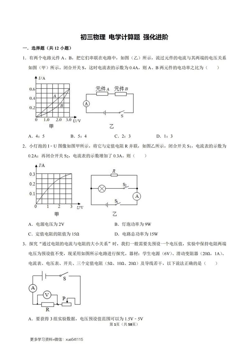 初中物理怎么算功