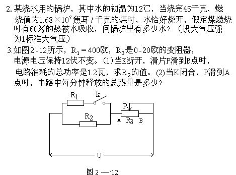 初中物理怎么算功