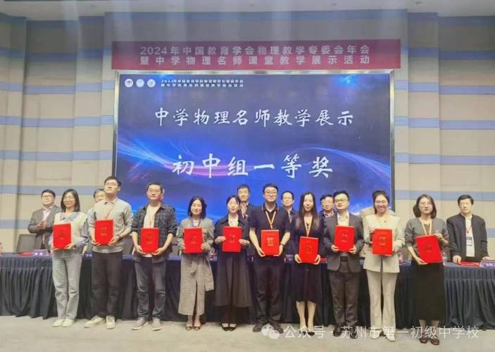 初中物理老師怎么樣