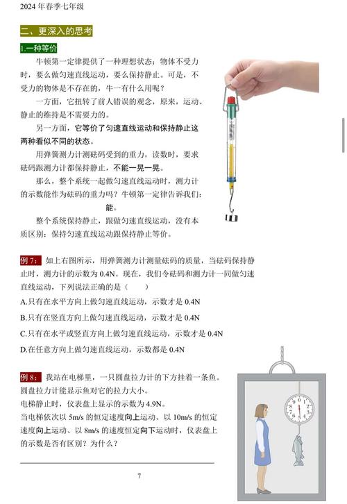 初中物理老師怎么樣