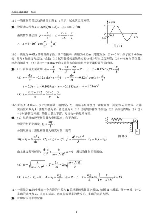 高中物理學史下載