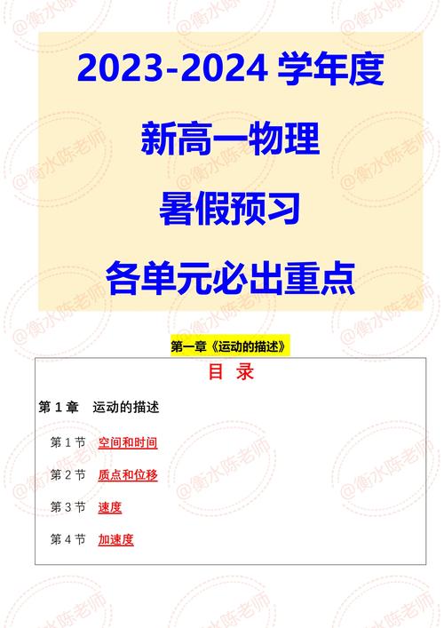 高中物理必修二的難度