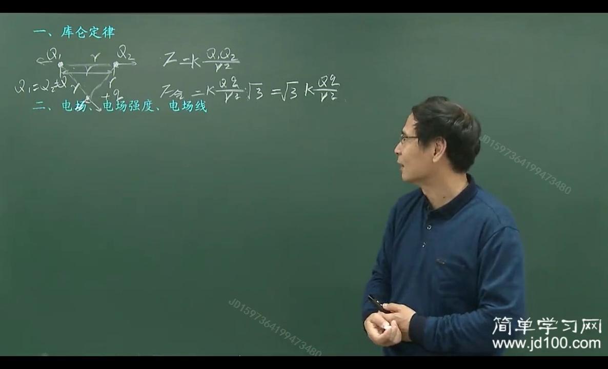 高中物理電場強度公式