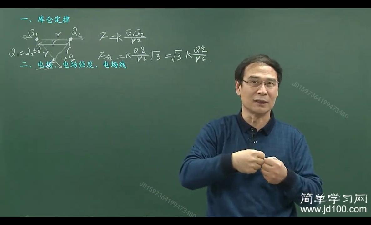 高中物理電場強度公式