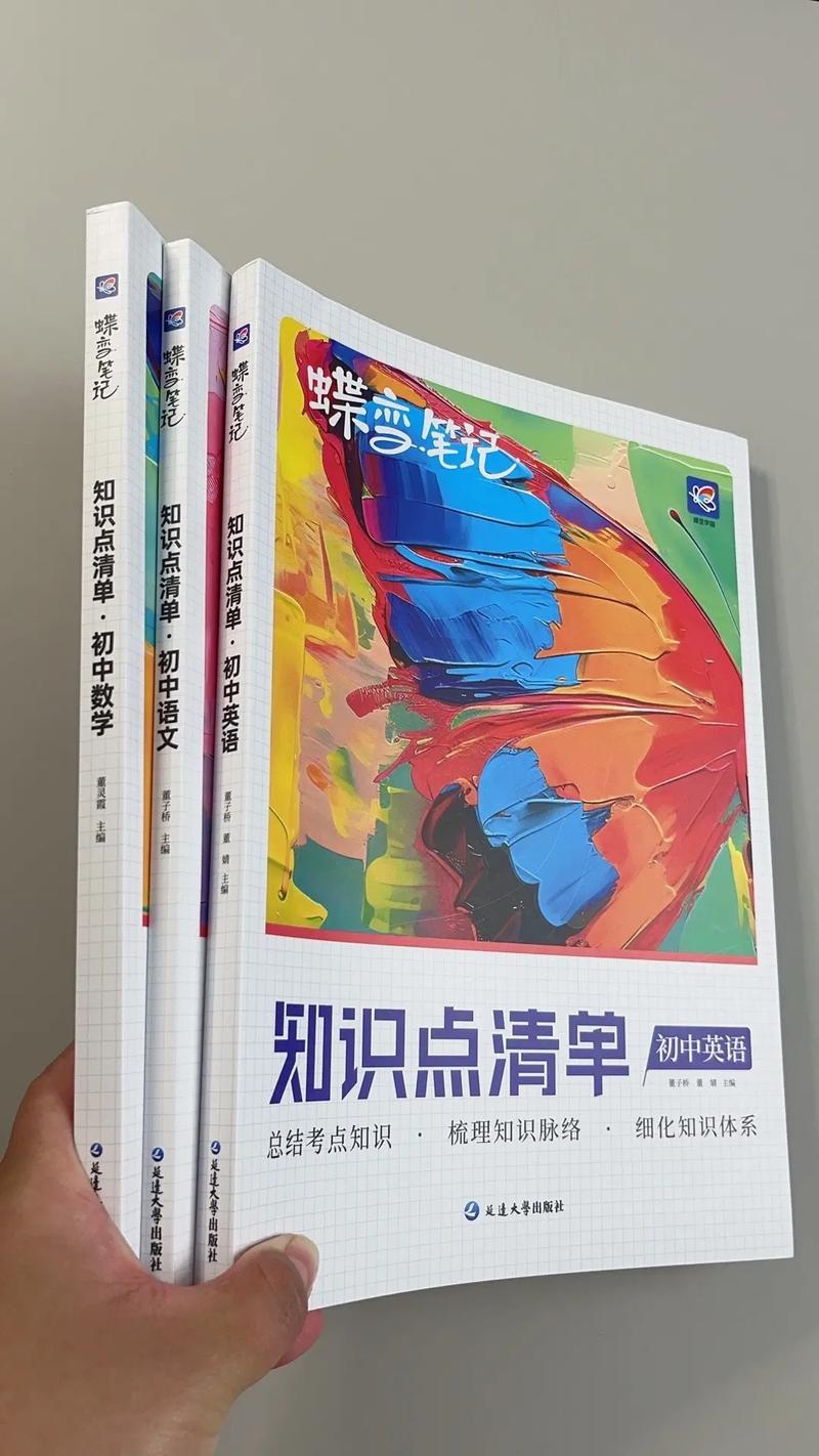 初中 物理 課外書(shū)