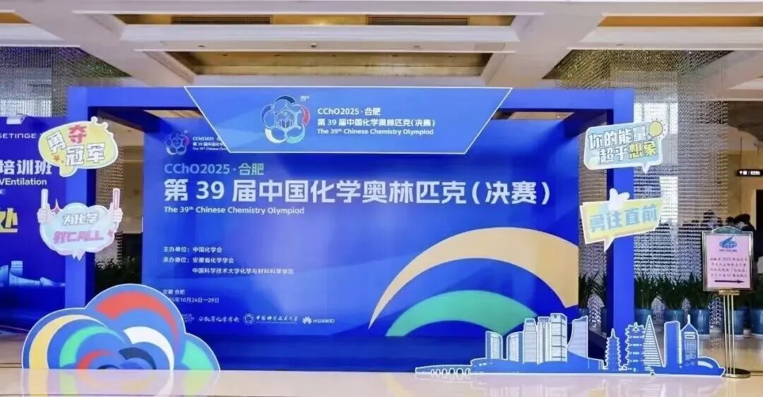 全國物理奧林匹克競賽