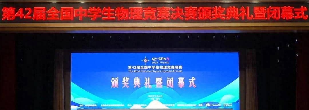 全國物理競賽時(shí)間