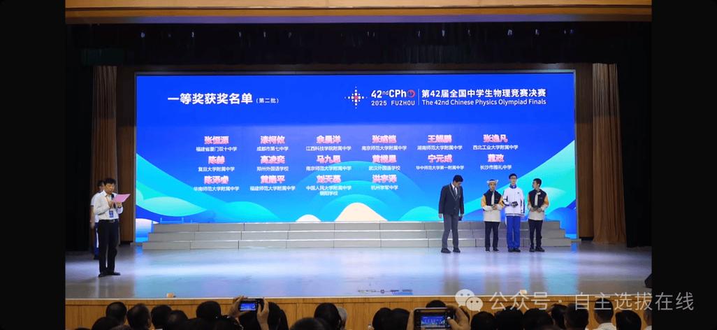 全國物理競賽時(shí)間