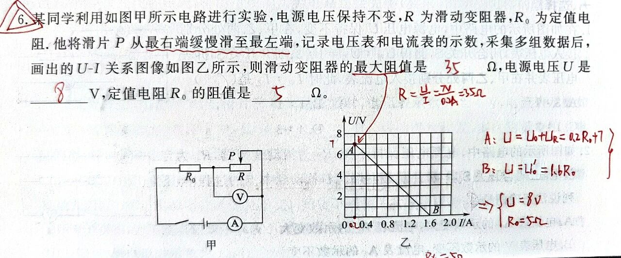 初中物理電流電壓