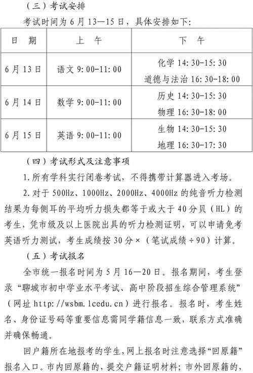 莘縣實(shí)驗(yàn)初中物理