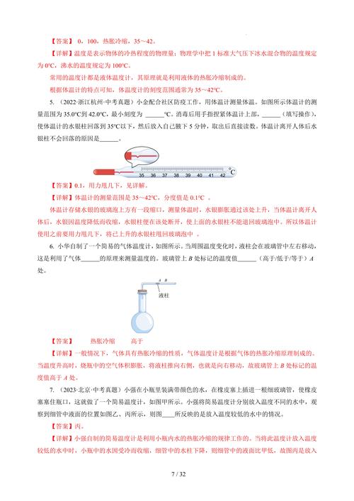 新課標(biāo)初中物理