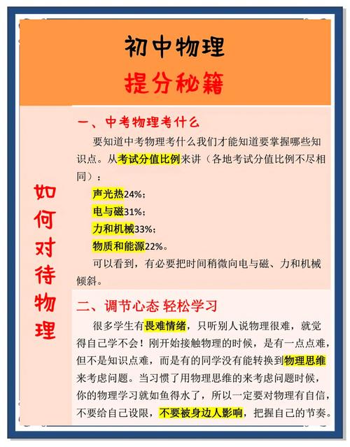 物理大師初中版下載