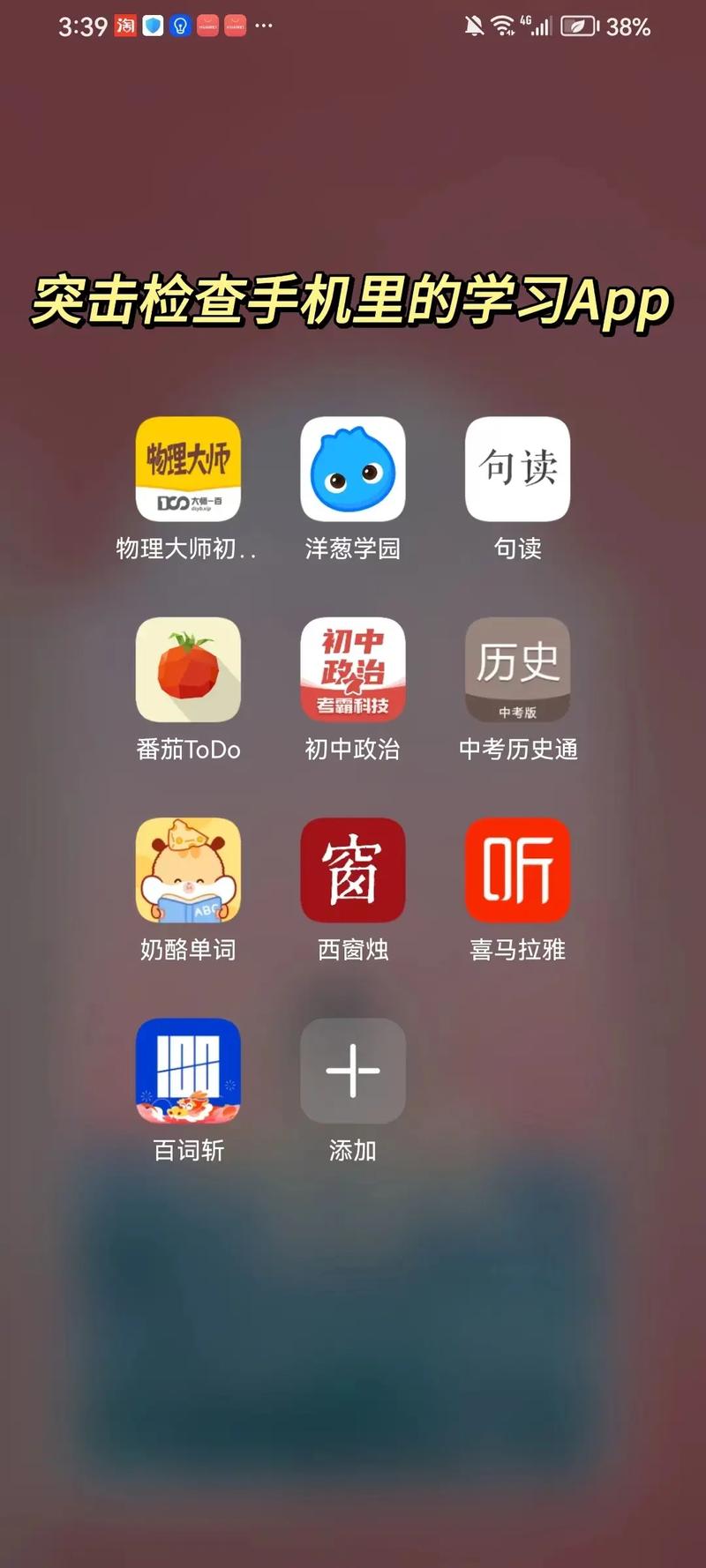 物理大師初中版下載