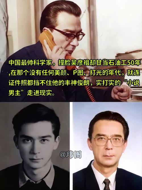 物理學家顏值