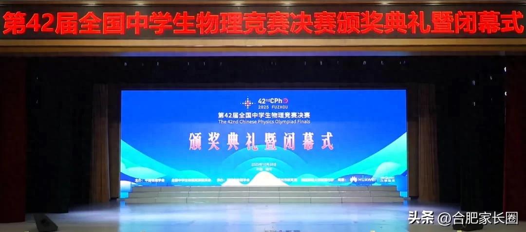 全國物理競賽獲獎名單