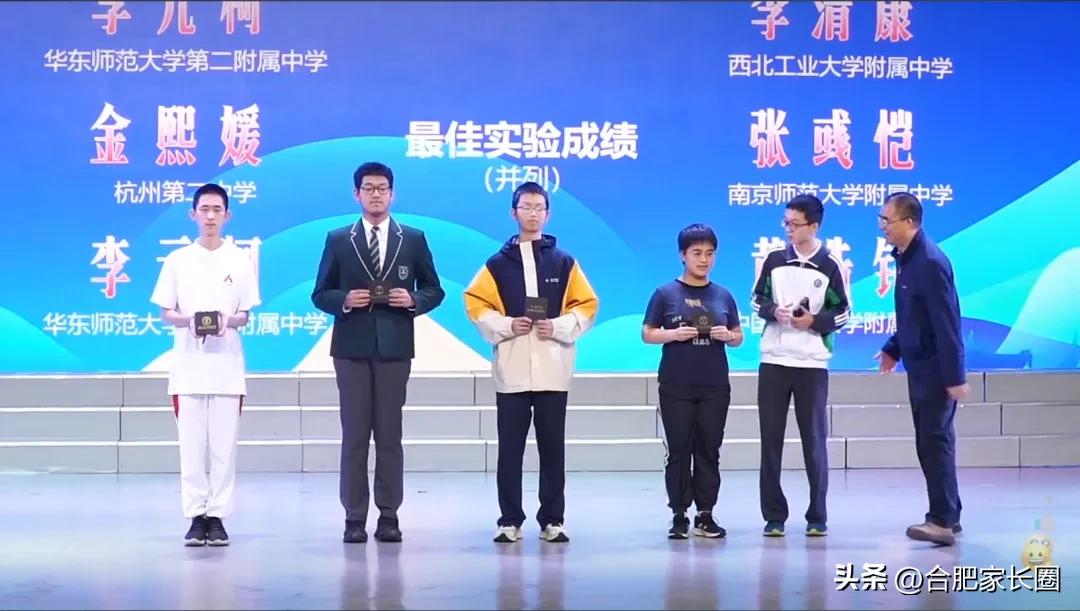 全國物理競賽獲獎名單