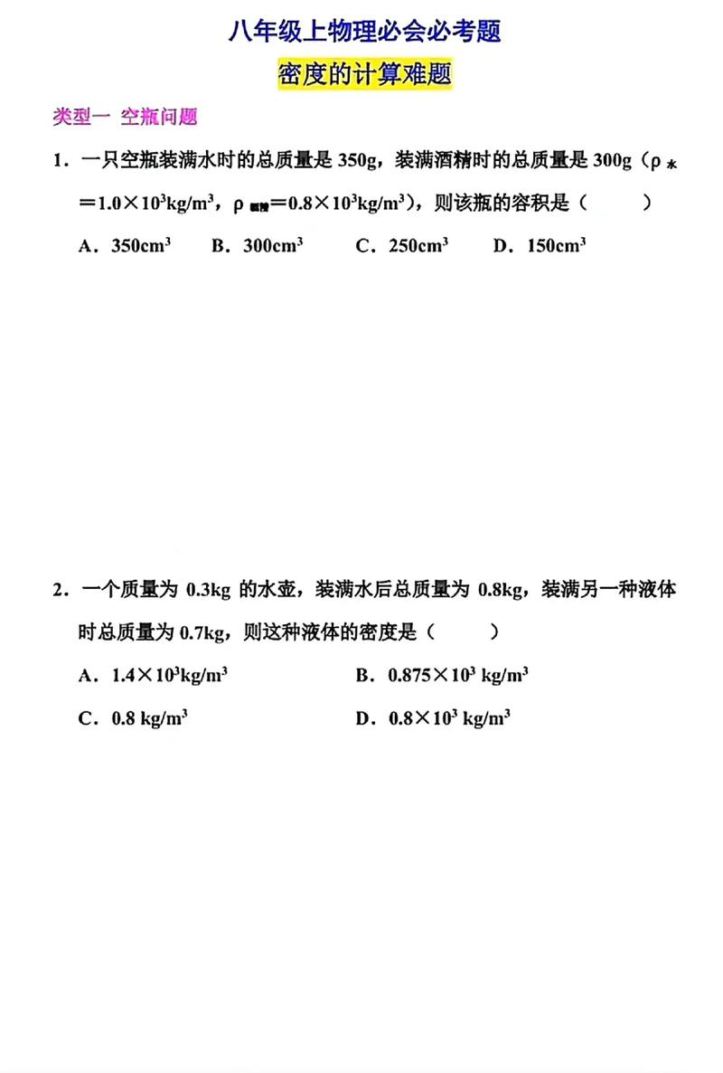 人教版初中物理pdf