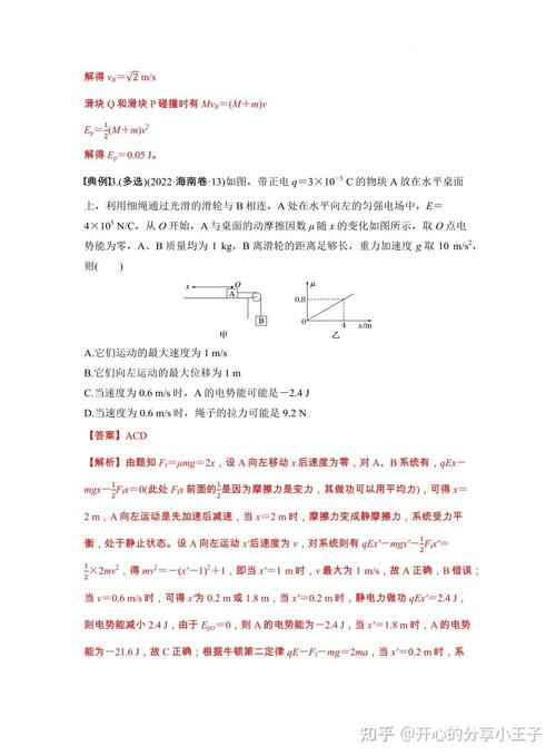 高中物理課標解讀