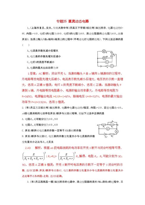 高中物理課標解讀