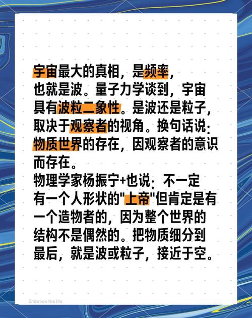 物理學家對死亡