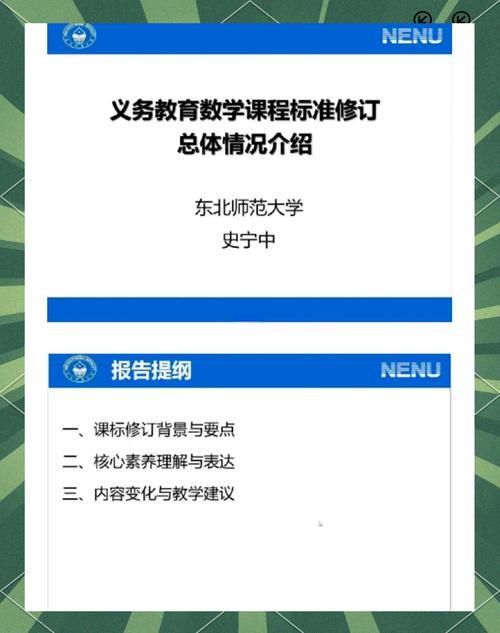 高中物理課標(biāo)解讀