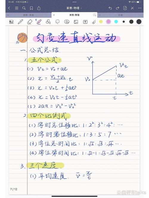 高中物理所有公式大全