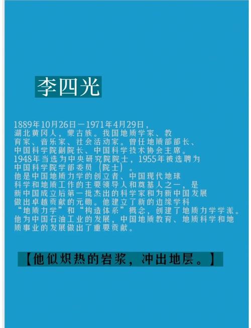 民國的物理學家