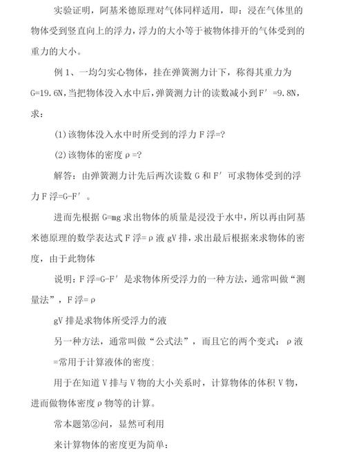 初中物理電壓的課件