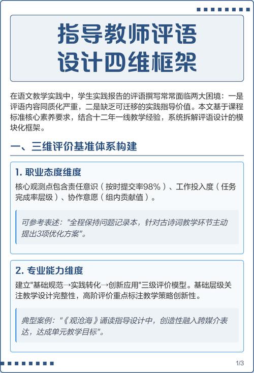 初中物理教資備考