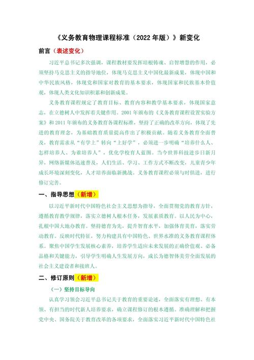教科版初中物理電子書