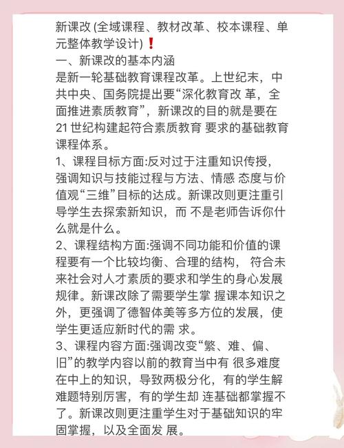 教科版初中物理電子書